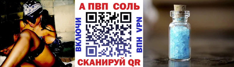 APVP СК  Купить  Орлов 
