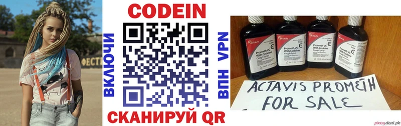 Кодеиновый сироп Lean Purple Drank  Купить  Орлов 
