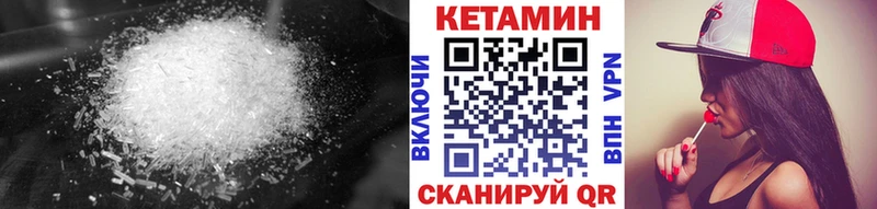 Кетамин VHQ  Купить закладки  Орлов 
