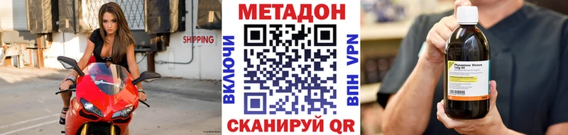 Метадон кристалл  Купить закладки  Орлов 