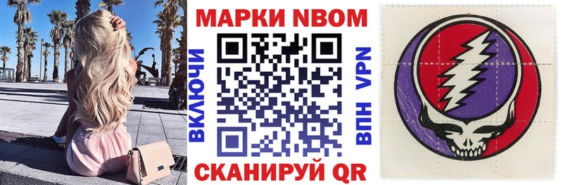 Марки 25I-NBOMe 1,8мг  Купить где  Орлов 