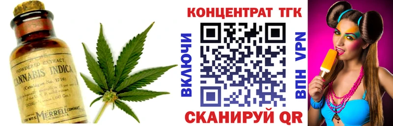 ТГК концентрат  Купить где  Орлов 